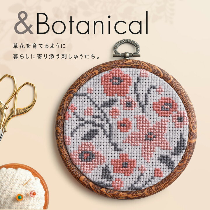 楽天市場】オリムパス &Botanical アーモンドフラワー 7557 ボタニカル  