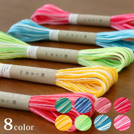 オリムパス 刺し子糸 ボカシ 20m 刺繍 刺しゅう糸 刺し子 刺し子糸 ぼかし 手づくり 素朴 初心者 さらしもめん