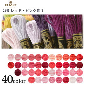 刺繍糸 DMC 刺しゅう糸 25番 レッド・ピンク系 1 | DMC 刺繍糸 刺しゅう糸 DMC 25番 レッド・ピンク系 しゅう糸 刺繍糸 ディー・エム・シー DMC