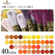 刺繍糸 DMC 刺しゅう糸 25番 イエロー・オレンジ 2 | DMC 刺繍糸 刺しゅう糸 DMC 25番 イエロー・オレン…
