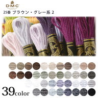 刺繍糸 DMC 刺しゅう糸 25番 ブラウン・グレー系 2 白 黒 | DMC 刺繍糸 刺しゅう糸 DMC 25番 ブラウン・…