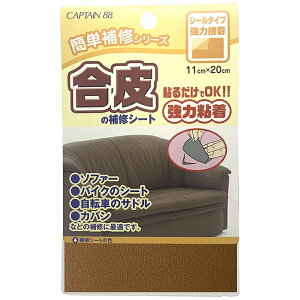 CAPTAIN88 ̕CV[g 11×20cm CP187 | C CV[g ȒP [X TCN GR Lve ȒPCV[Y S 񂽂 y \t@ V[ e[v CV