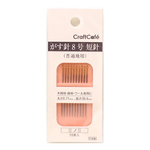手縫い針 がす針 2号 5号 8号 10本入り | 手縫い糸 手縫い針 洋裁 手芸 トーカイ えりし 三ノ五 三ノ三