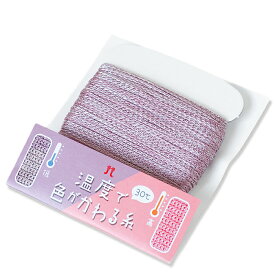 ハマナカ 温度で色がかわる糸｜Hamanaka 手あみ糸 毛糸 あみもの ニット 手編み 不思議な糸