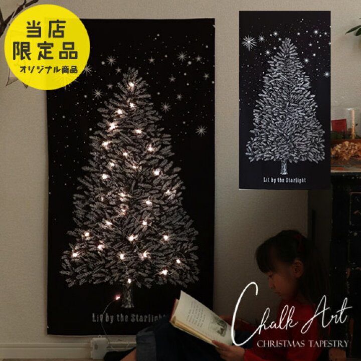 楽天市場】LED付き クリスマスツリー タペストリー クリスマスタペストリー チョークアート 韓国風 インテリア LEDガーランド セット 壁掛け 北欧 ファブリックポスター 飾り 布 おしゃれ メール便送料無料 : 手芸材料の通信販売 シュゲール 楽天市場】LED付き クリスマスツリー タペストリー クリスマスタペストリー チョークアート 韓国風 インテリア LEDガーランド セット 壁掛け 北欧 ファブリックポスター 飾り 布 おしゃれ メール便送料無料 : 手芸材料の通信販売 シュゲール