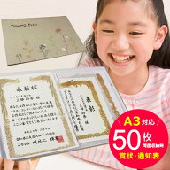 賞状・通知簿ファイル　ナチュラル｜表彰状・賞状・通知簿 まとめアルバム収納ファイル 収納 整理 賞状 …