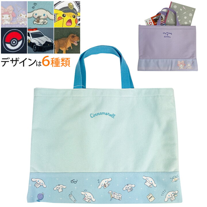 楽天市場】レッスンバッグ キャラクター24 スウェット【完成品