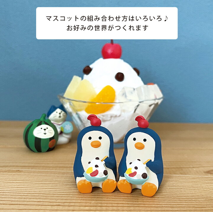 楽天市場】コンコンブル 夏すずみ フレンズ | デコレ 小物 置物 飾り 