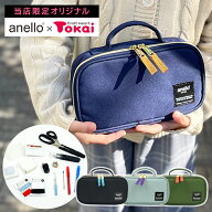 anello ソーイングセット | 【当店オリジナル】裁縫道具 セット おしゃれ 裁縫セット 裁縫ケース 裁縫道…