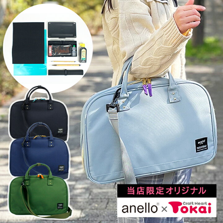 楽天市場】anello 書道セット | 【当店オリジナル】習字セット 習字 