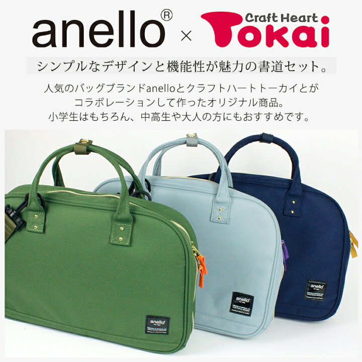 楽天市場】anello 書道セット | 【当店オリジナル】習字 セット 習字 