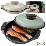 Toffy トフィー 電子レンジ用グリルパン | 浅型 21cm 電子レンジ調理 レンジ調理器具 電子レンジ調理器具…