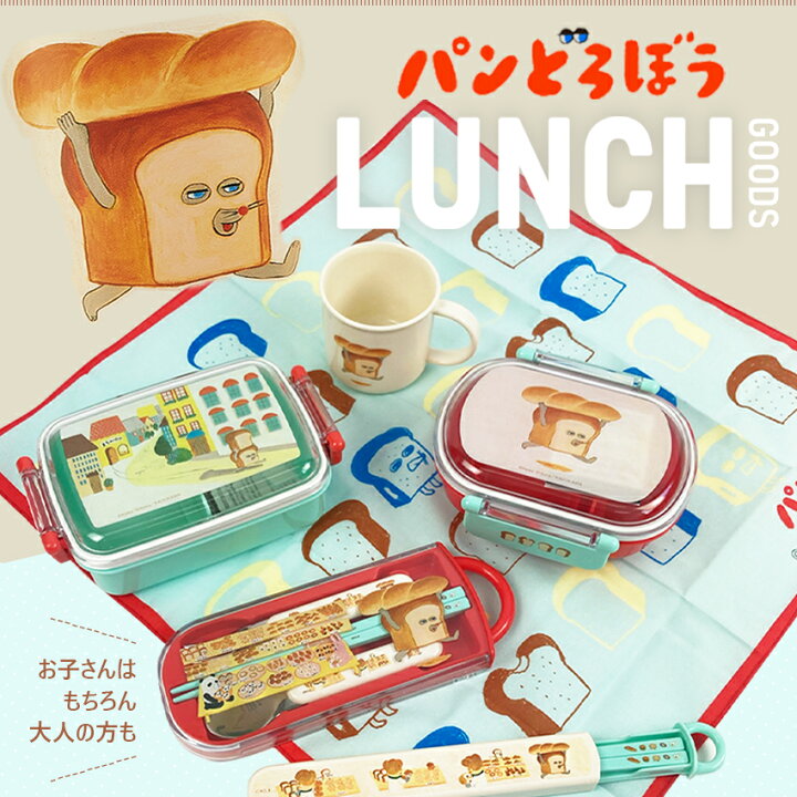 楽天市場】パンどろぼう 抗菌食洗対応トリオセット | 箸 はし フォーク  