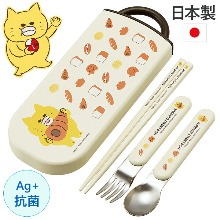 楽天市場】ノラネコぐんだん 抗菌食洗対応トリオセット | 箸 はし 