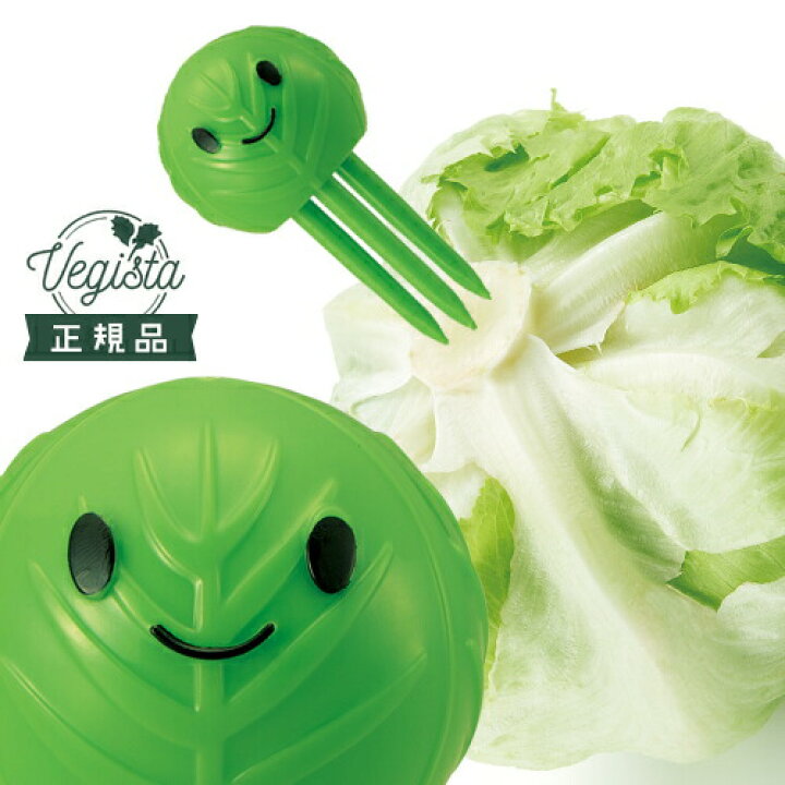 楽天市場】ベジシャキちゃん 2個セット ピック 保存 鮮度保持 野菜 