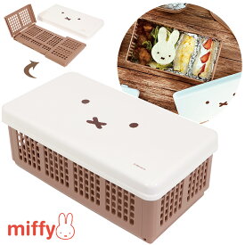 ミッフィーPK サンドイッチケース | 弁当箱 折りたたみ 折り畳み 抗菌 Miffy ディック・ブルーナ