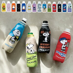 �{�g���J�o�[ �L���� BOTOCO | ���[���։� �y�b�g�{�g���J�o�[ �y�b�g�{�g���z���_�[ Miffy �~�b�t�B�[ �f�B�b�N�u���[�i �X�k�[�s�[ Snoopy �s�[�i�b�c �X�e�����X�{�g�� �J�o�[ �j�b�g �L�k ��