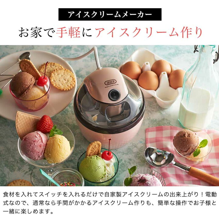 楽天市場】Toffy トフィー アイスクリームメーカー | 電動 家庭用 