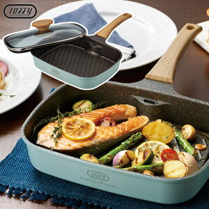 Toffy トフィー スモークレスグリルパン | フライパン 無煙 脱臭 魚焼きグリル 蒸し料理 キッチングッズ 母の日 かわいい おしゃれ ガーリー レトロ 便利 グッズ ひとり暮らし 一人暮らし用