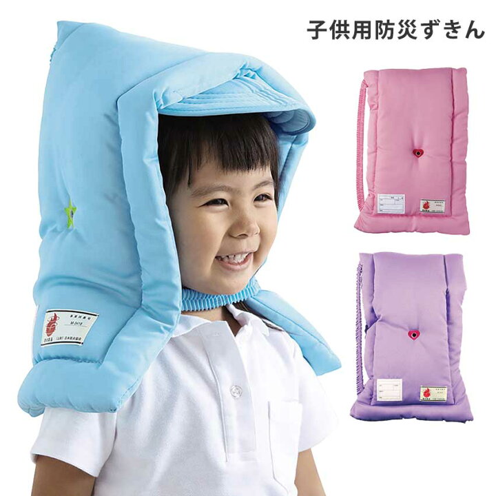 楽天市場】子供用防災ずきん 【完成品】｜防災頭巾 防災グッズ 小学生 