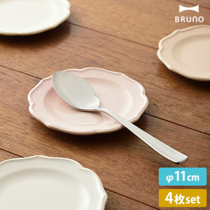 楽天市場】BRUNO セラミックプレートセット11cm | お皿 豆皿 食器 小皿
