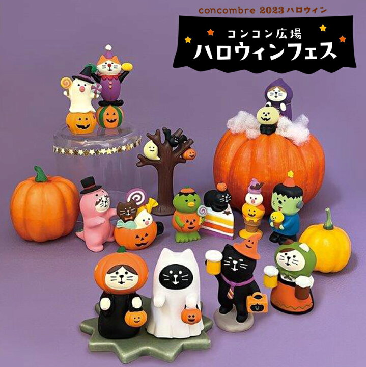 楽天市場】コンコンブル ハロウィン 文鳥ハロウィンアイス | 小物 置物 
