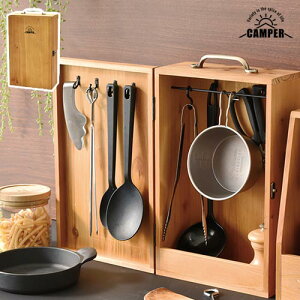 キッチンツールボックス CAMPER | キャンプ 収納ボックス 木製 アウトドア ピクニック キッチン 台所 おしゃれ おうちキャンプ おうち時間 グランピング シンプル アウトドア キャンプ 旅行 木