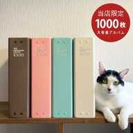 大容量1000枚アルバム オリジナルカラー | 日本製 スマホ 撮影 フォト アルバム ポケットアルバム L版 DV…