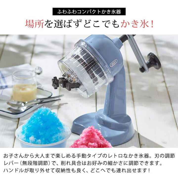 楽天市場】Toffy ふわふわコンパクトかき氷器 | 手動 かき氷機 家庭用 