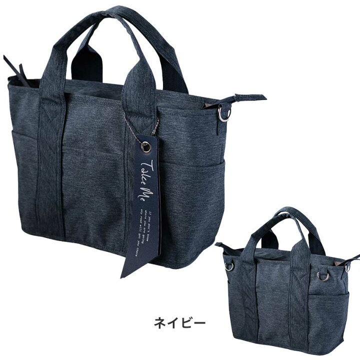 楽天市場】トートバッグ Take Me 9pocket【完成品】 | 多機能 