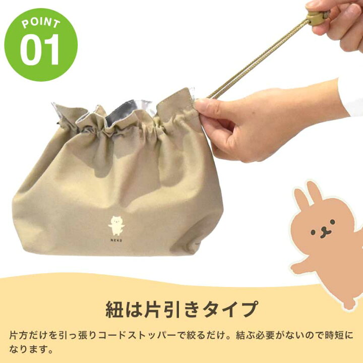 楽天市場】ムームー ランチ巾着【完成品】 | メール便可 お弁当袋 