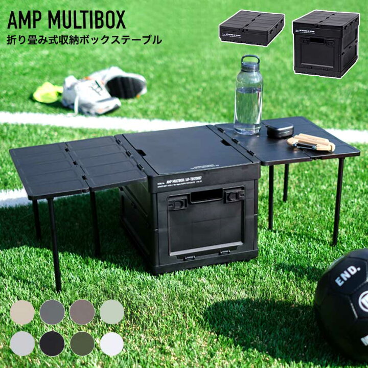 楽天市場】マルチボックス AMP | 折りたたみ コンテナ 収納ボックス  