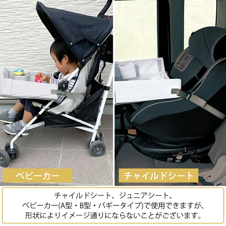 楽天市場】キッズテーブル 【完成品】 | リアトレイ 車 車内 トレイ 