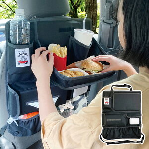 シートバッグポケット テーブル付き【完成品】 | リアトレイ 車 車内 トレイ 車載トレイ 折り畳みテーブル 折りたたみテーブル 収納ポケット 便利グッズ