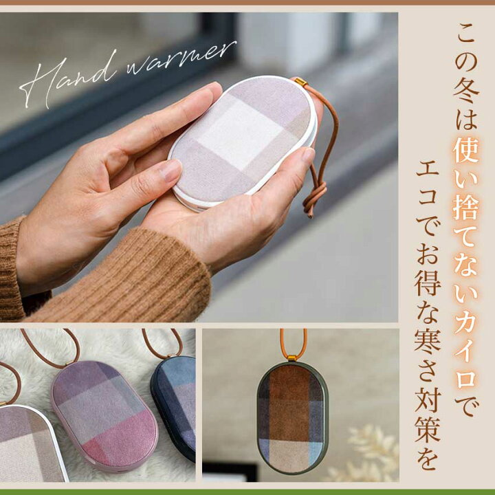 楽天市場】使い捨てないカイロ | 充電式カイロ 電気カイロ エコカイロ 