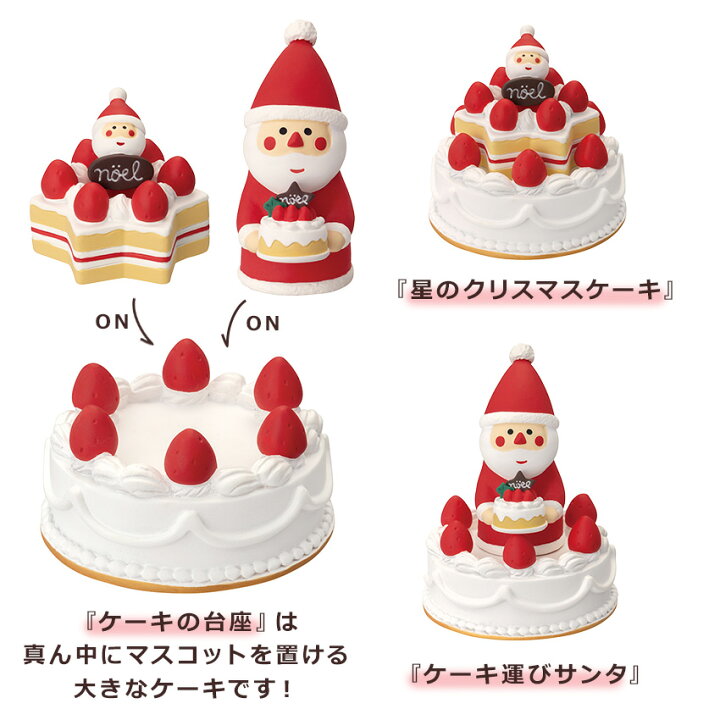 楽天市場】コンコンブル クリスマス ケーキの台座 | 小物 置物 飾り 