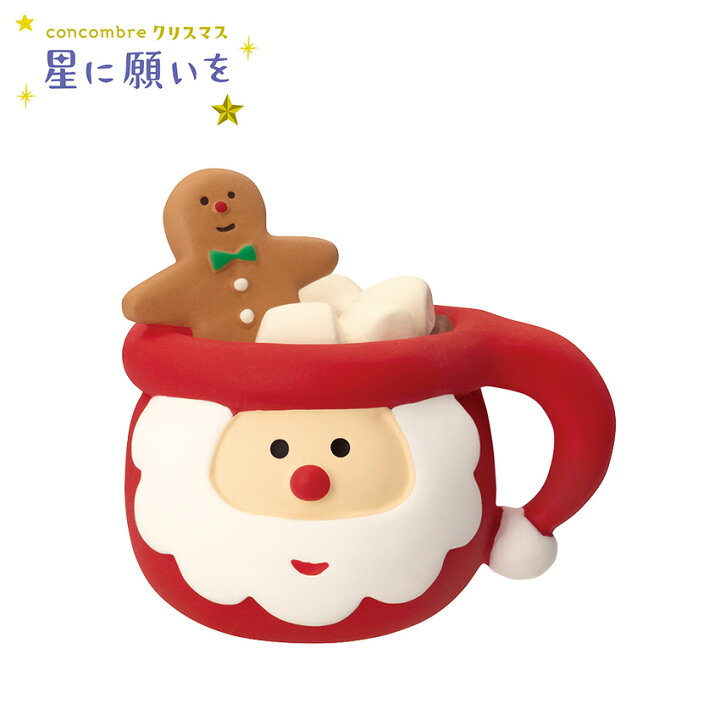 楽天市場】コンコンブル クリスマス サンタココア | 小物 置物 飾り 