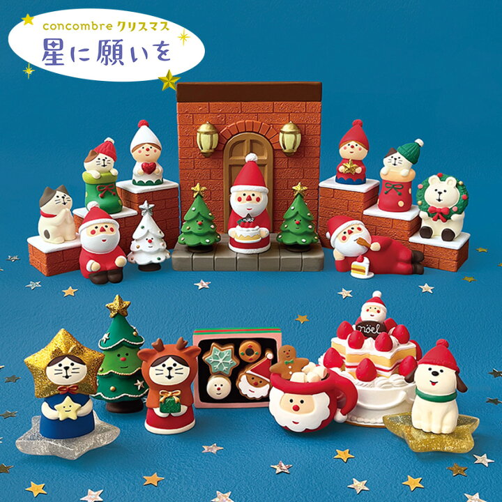 楽天市場】コンコンブル クリスマス サンタココア | 小物 置物 飾り 