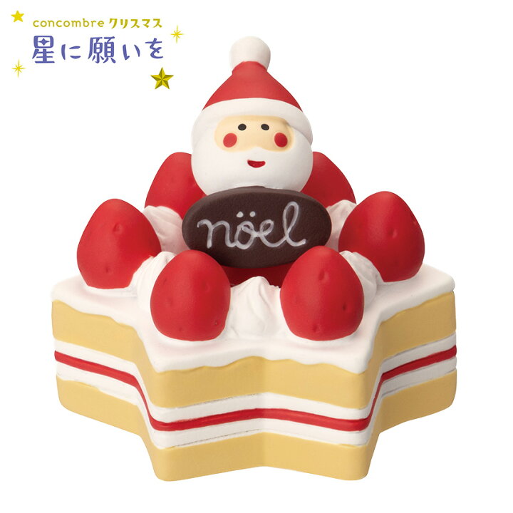 楽天市場】コンコンブル クリスマス 星のクリスマスケーキ | 小物 置物 