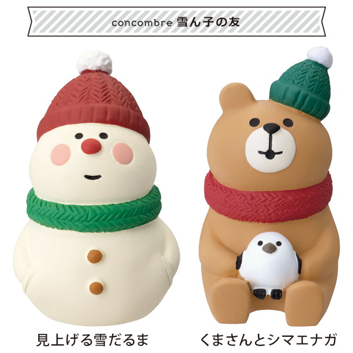 楽天市場】コンコンブル 雪ん子の友 | 小物 置物 飾り マスコット 