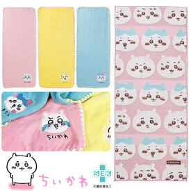 ちいかわ フェイスタオルB【完成品】| タオル 35×80 80×35 汗拭きタオル 部活 学校 通学 通勤 入園 入学 子供 キッズ 女の子 女子 抗菌 防臭 プレゼント ギフト プチギフト