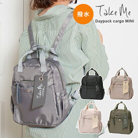 リュック Take Me Daypack cargo MINI【完成品】 | 多機能 大容量 リュックサック マザーズバッグ ママバッグ デイパック カバン 通学 通勤 レディース メンズ 撥水 保冷シート サイドポケット ピクニック アウトドア 旅行 シンプル おしゃれ 母の日 父の日