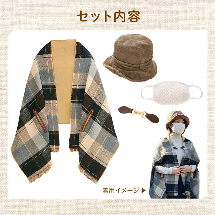 楽天市場】福袋 雑貨 絶対入る！ストール 防寒対策 グッズ福袋【完成品 