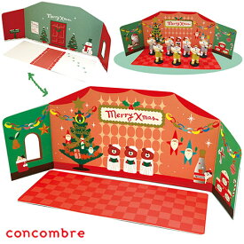 コンコンブル クリスマス クリスマス会の背景カード | 小物 置物 飾り マスコット オブジェ インテリア雑貨 ミニチュア かわいい デコレ