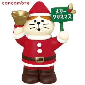 コンコンブル クリスマス なりきりサンタ猫 | ねこ ネコ 小物 置物 飾り マスコット オブジェ インテリア雑貨 ミニチュア かわいい デコレ サンタクロース