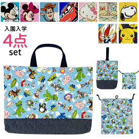 ★選べるおまけプレゼント★入園入学レッスンバッグ4点セット キャラクター【完成品】 | 在庫限り 女の子 男の子 大きめ 大きい 女子 手提げバッグ 手提げ袋 シューズバッグ 上靴入れ 上履き入れ 巾着 体操服入れ 体操服袋 コップ袋 幼稚園 保育園 小学校