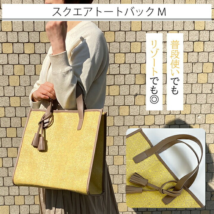 楽天市場】【在庫処分15％OFFクーポン】【訳あり】スクエアトート  
