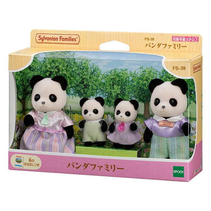 楽天市場】シルバニアファミリー パンダファミリー : 手芸材料の通信 