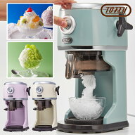 Toffy トフィー コンパクト電動ふわふわかき氷器 │電動かき氷器 かき氷機 家庭用 冷凍フルーツ ジュース…