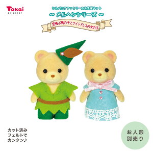 VojAt@~[ X̎| LbgwV[Y Ԓj̎qƃiCghX̏̎q